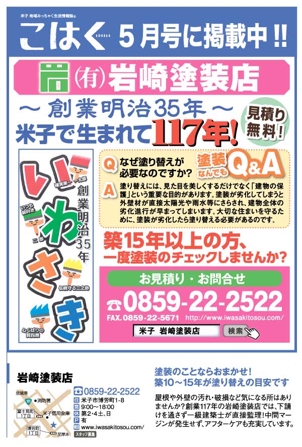こはく5月号